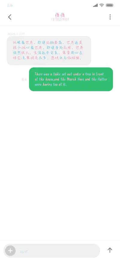 情书只有风在听 - Screenshot 3