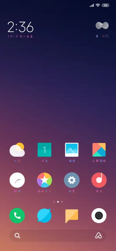 七夕小心跳 - Screenshot 4