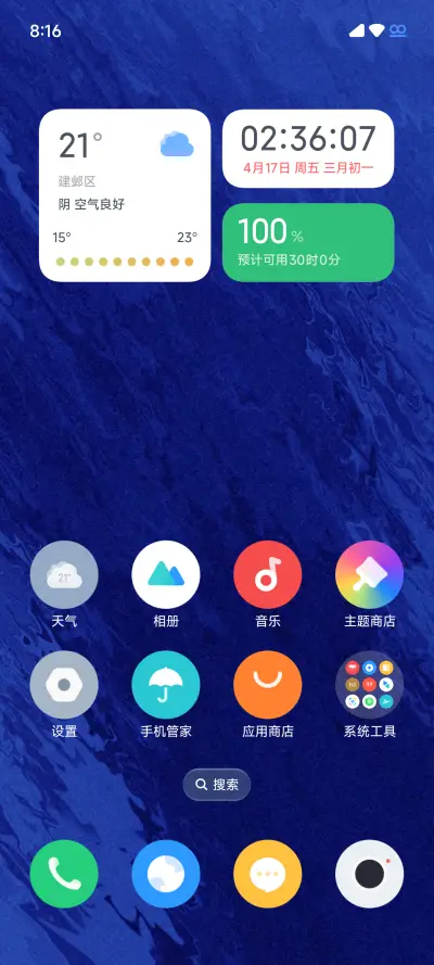 Circle UI - Screenshot 3