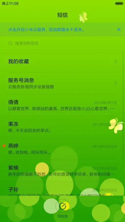 简简单单，绿 - Screenshot 7