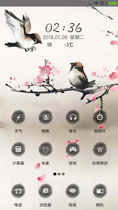 待雪寻梅 - Screenshot 2