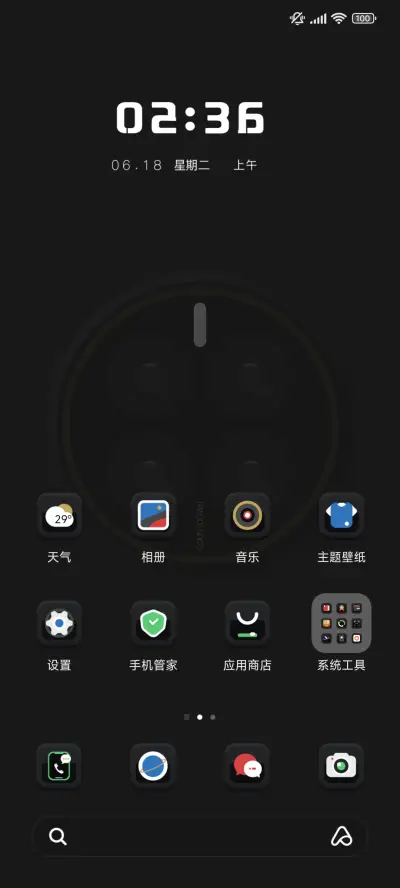 拟态M50 - Screenshot 2