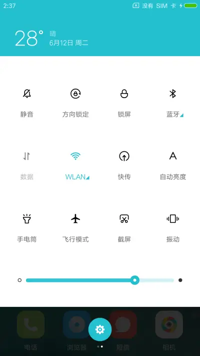 画沙 - Screenshot 5