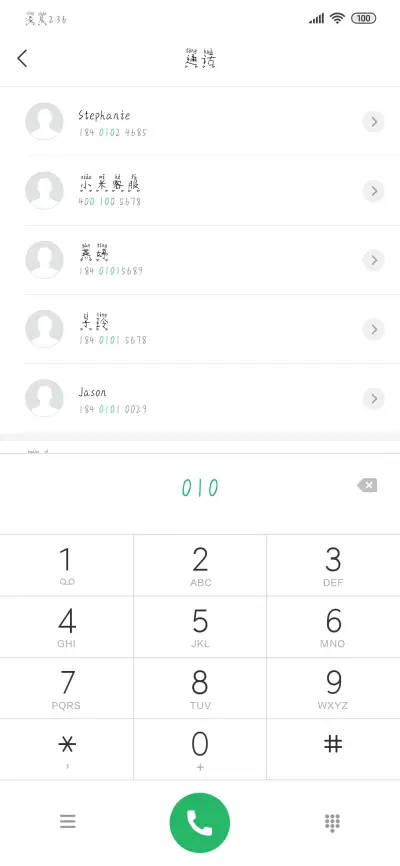 走开大坏蛋 - Screenshot 1