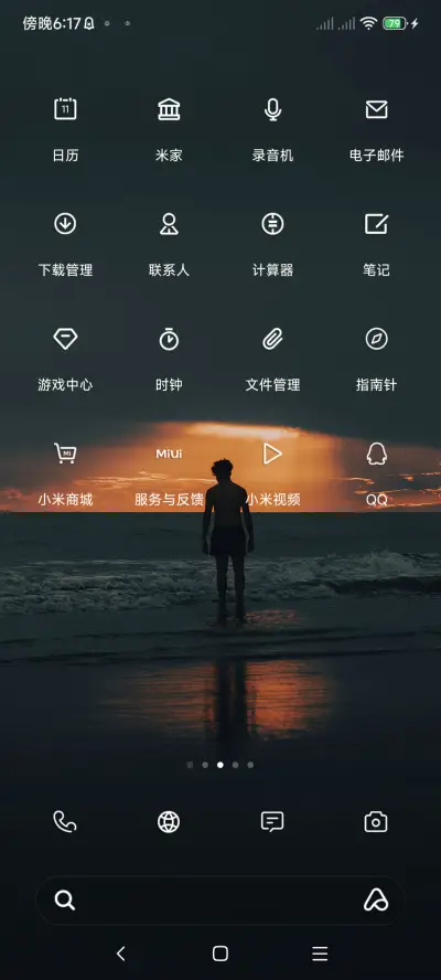 简约黑白 - Screenshot 3