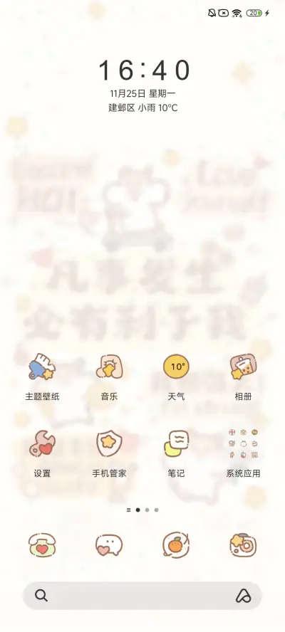 奶茶鼠正念文字 - Screenshot 2