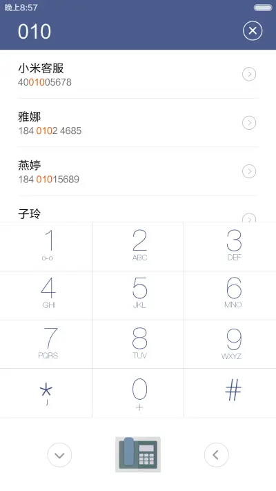 北城  流星下雨+定义文字+自由桌面 - Screenshot 9