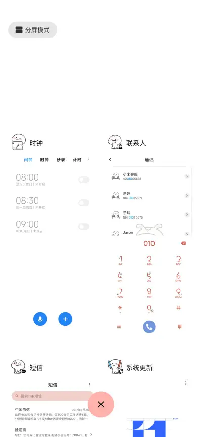 乖巧宝宝愿望清单 - Screenshot 4