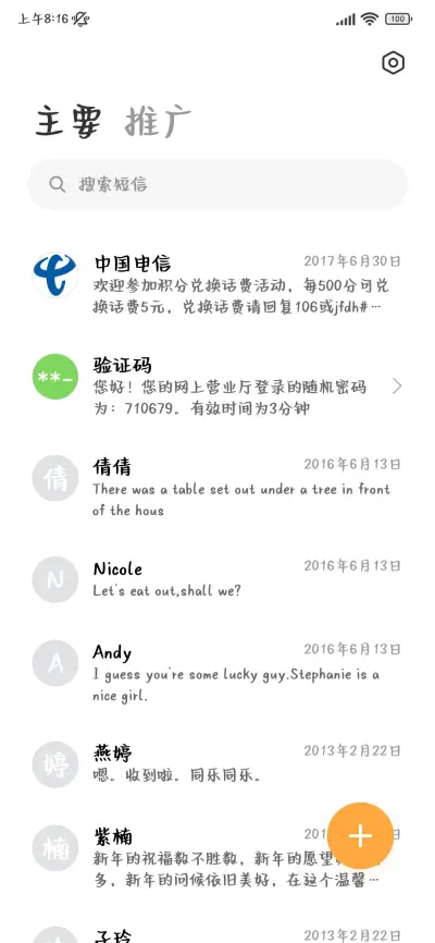 宝贝你玉米几几呀 - Screenshot 3