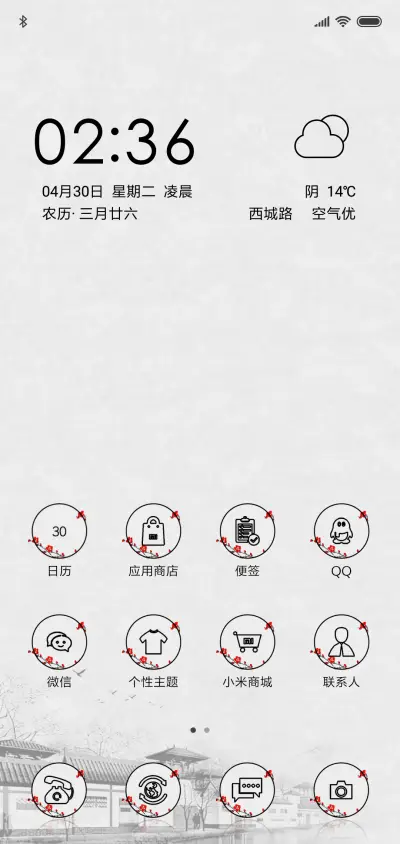 江南 - Screenshot 2