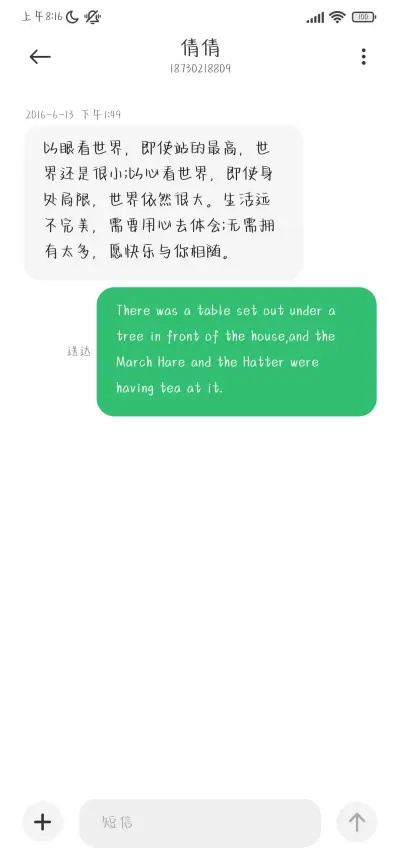 软萌奶酪情话体 - Screenshot 3