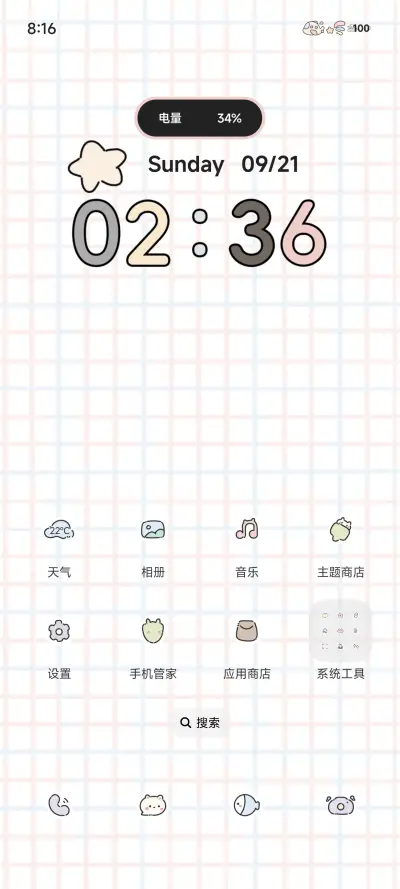 ins冬季物语 - Screenshot 3
