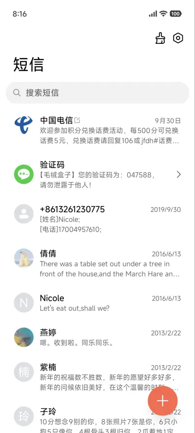 千里梦江山 - Screenshot 6
