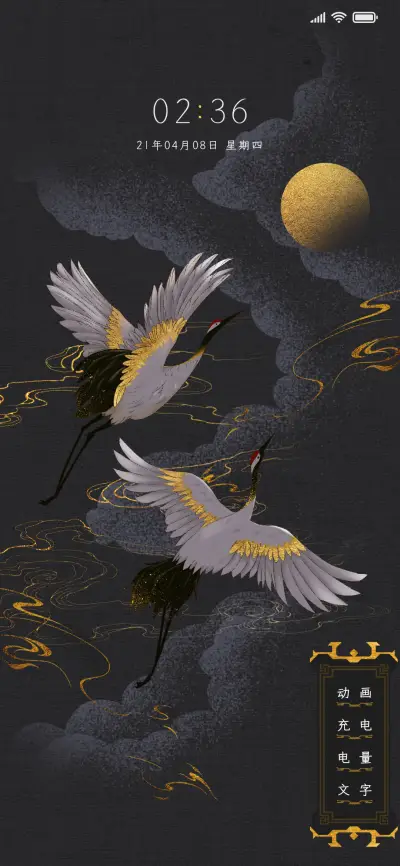 金羽鹤舞 - Screenshot 1