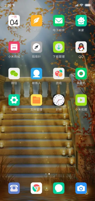 月光下 - Screenshot 3