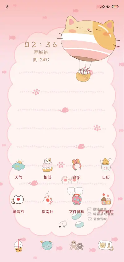 过猫猫 - Screenshot 2