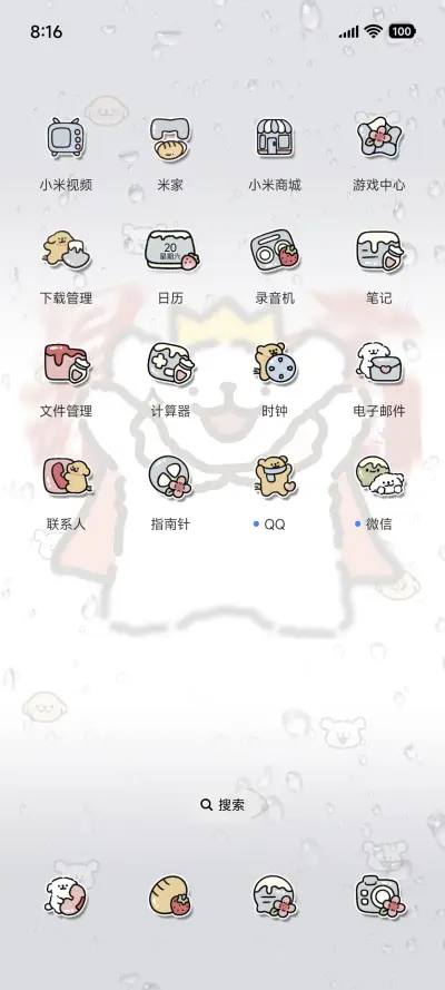 OS暴富线条小狗 - Screenshot 3