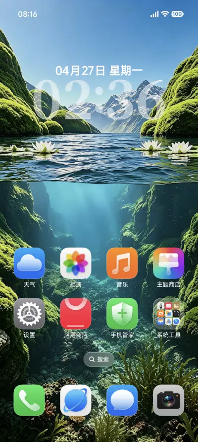 液态光啵 - Screenshot 2