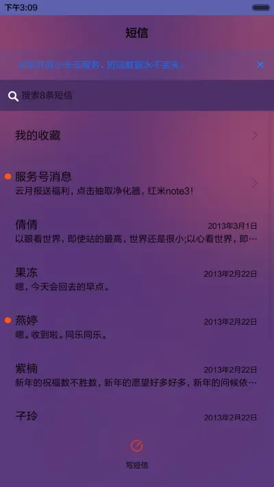 【好评返现】元宵月正圆。（动态锁屏,音乐界面，自由桌面）（1.0） - Screenshot 11