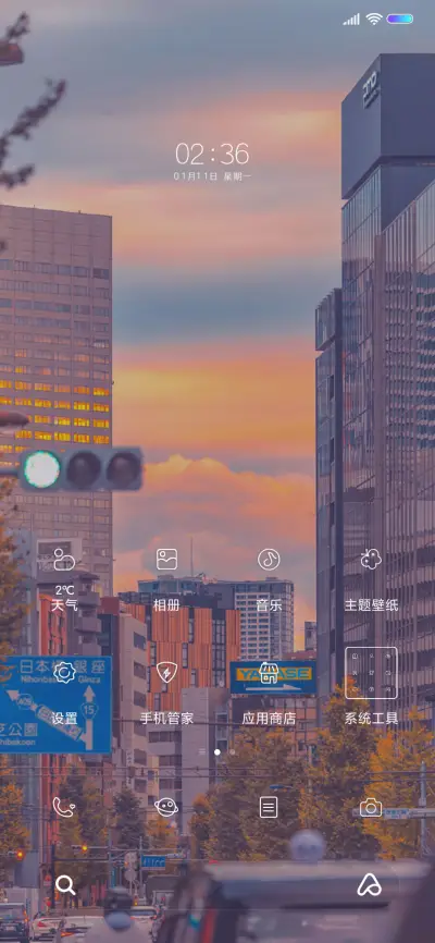 赴一场日落 - Screenshot 2