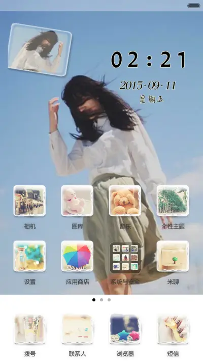 入戏太深（多功能锁屏+全图标） - Screenshot 6