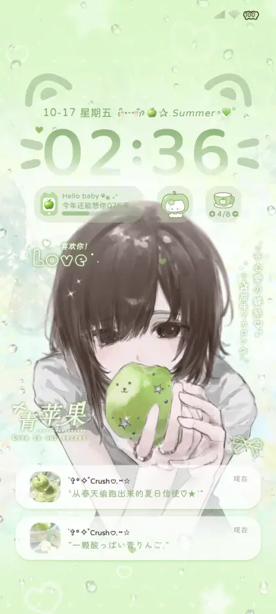 ins青苹果味夏天 - Screenshot 1