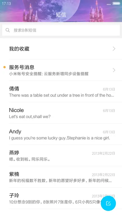 梦之幻境（3d重力、流星下雨、时钟超多动态任您选择） - Screenshot 7