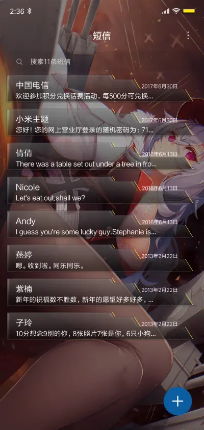 碧蓝航线 - Screenshot 7