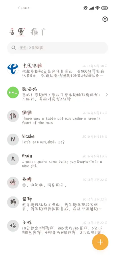 鲸鱼蝴蝶的情书 - Screenshot 3