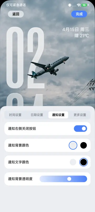 液态果子 - Screenshot 6