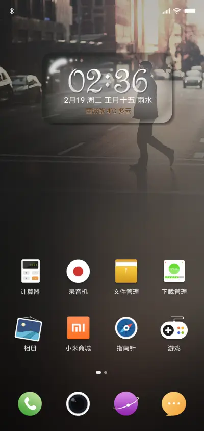 若水 - Screenshot 2