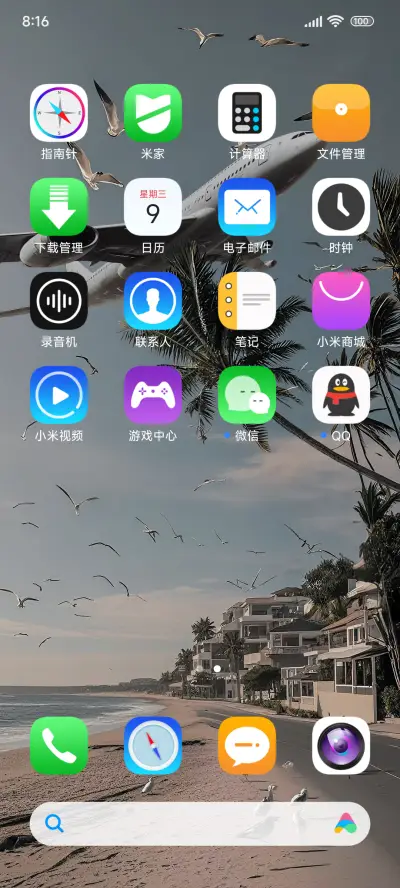 澎湃景深 海鸥与海 - Screenshot 8