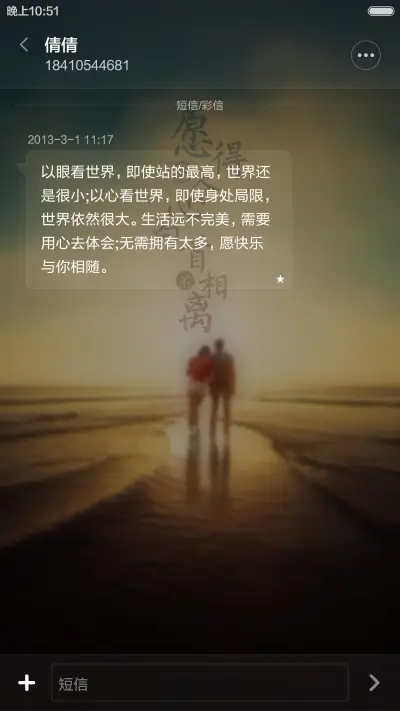 （动态锁屏）愿得一人心 白首不相离（好评返现） - Screenshot 11