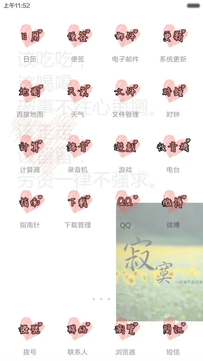 心里有座葬长着未亡人 - Screenshot 3