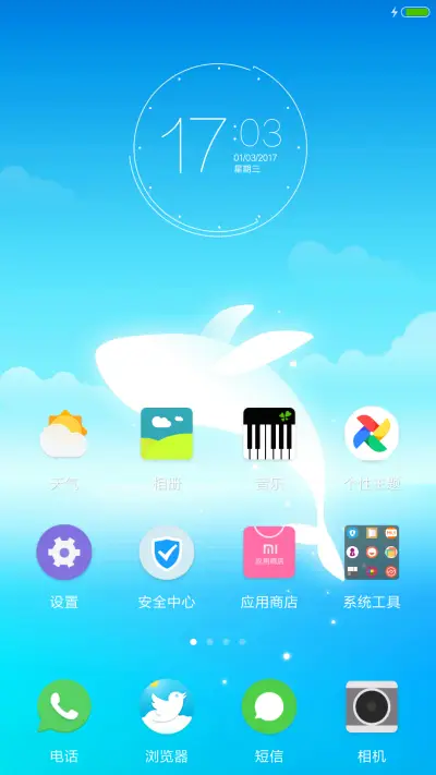 清新 - Screenshot 2