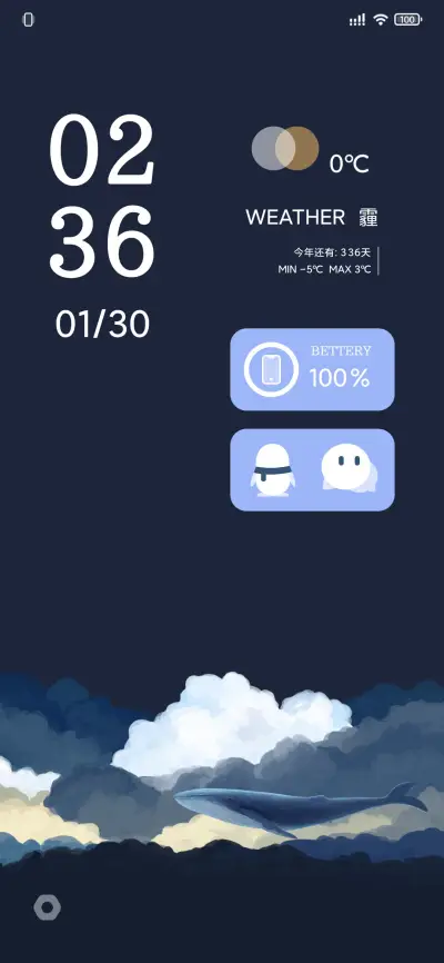 起雾了 - Screenshot 1