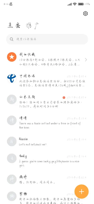 这世界始终春山可望 - Screenshot 3