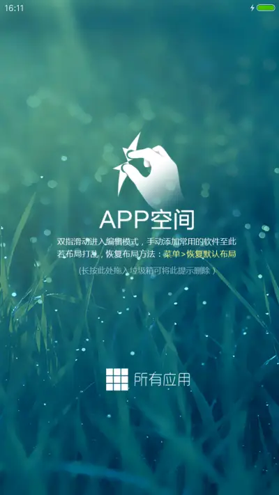 小清新 - Screenshot 6