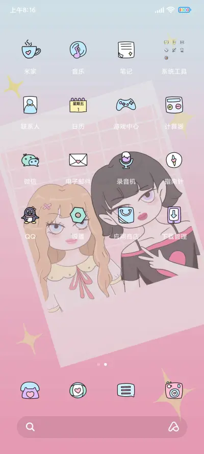 闺蜜甜蜜互动 - Screenshot 3