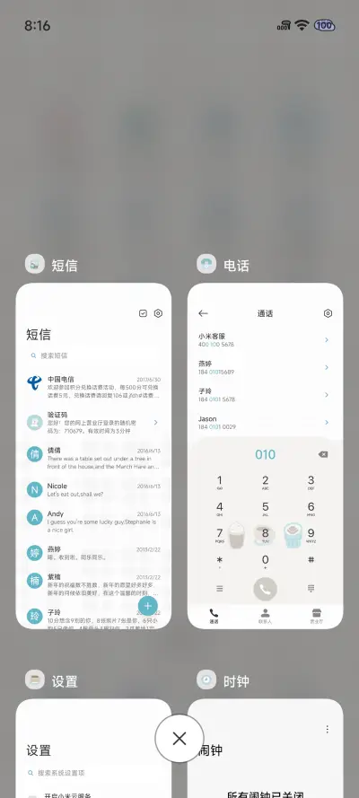 来杯咖啡 - Screenshot 7