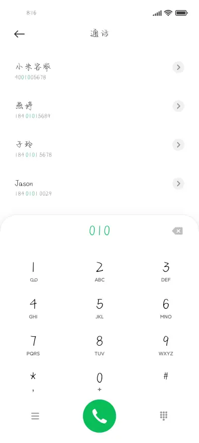 我的爱意只增不减 - Screenshot 1