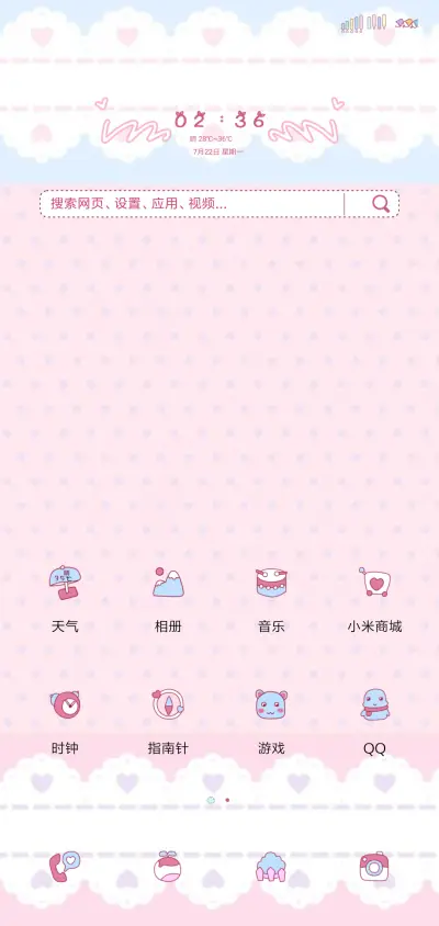 粉色洛丽塔 - Screenshot 2