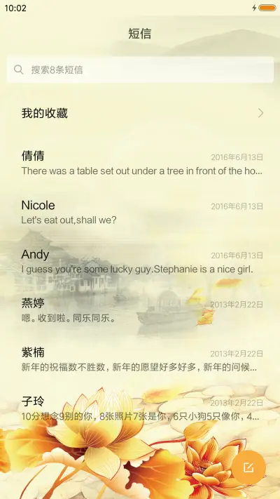 陌上江南 - Screenshot 7