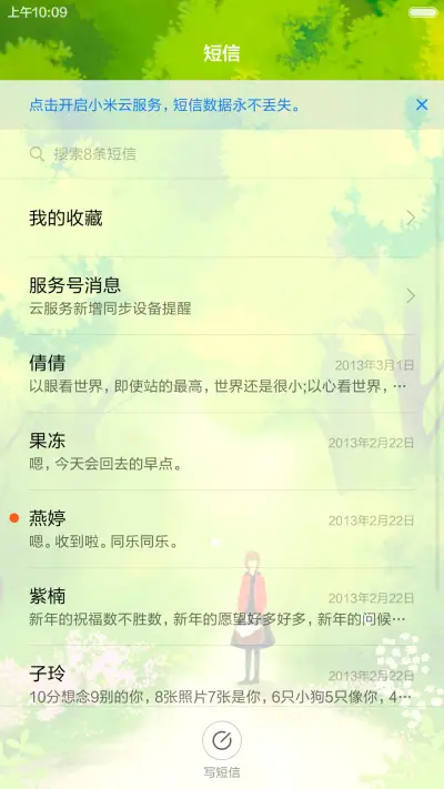 林间的女孩 唯美漫画 绿色护眼 右滑解锁 - Screenshot 7