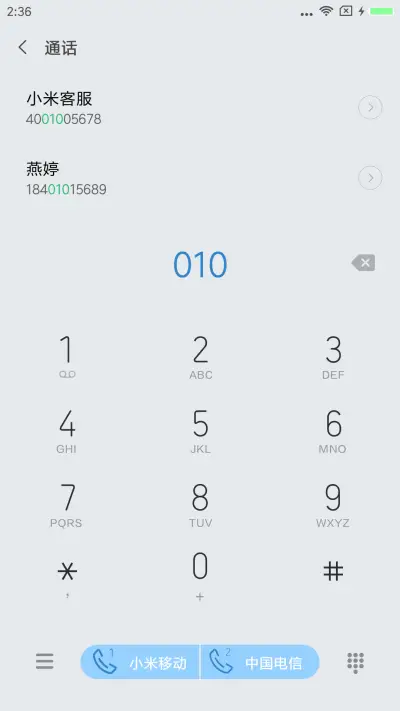 绿色 - Screenshot 6