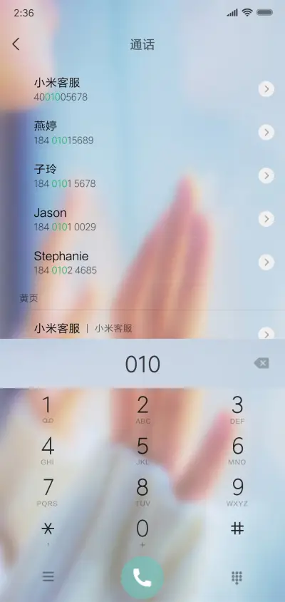 淡忘 - Screenshot 6