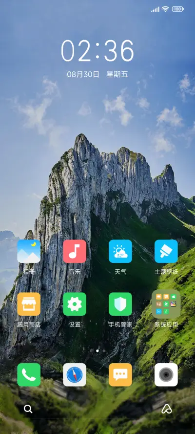 美丽山峰 动态 - Screenshot 2