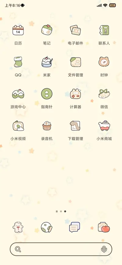 Pro 星星小猫 - Screenshot 4