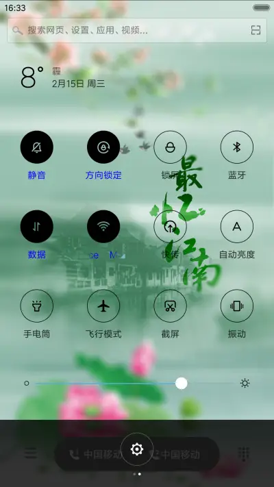 最忆江南 - Screenshot 5