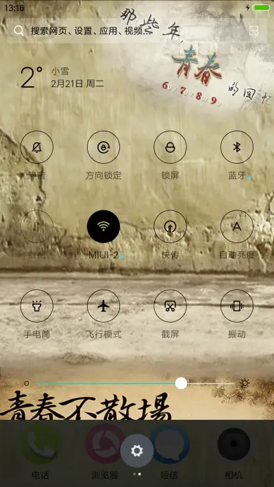 又是一年毕业季 - Screenshot 5